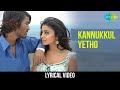 Kannukkul Yetho Lyrical Thiruvilayadal Arambam Dhanush Shriya Vijay Yesudas Hits Imman Hits