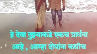 Romantic Status Marathi Song ( Nilu Sonu )