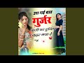 Sawan Lagyo Bhadvo Ji
