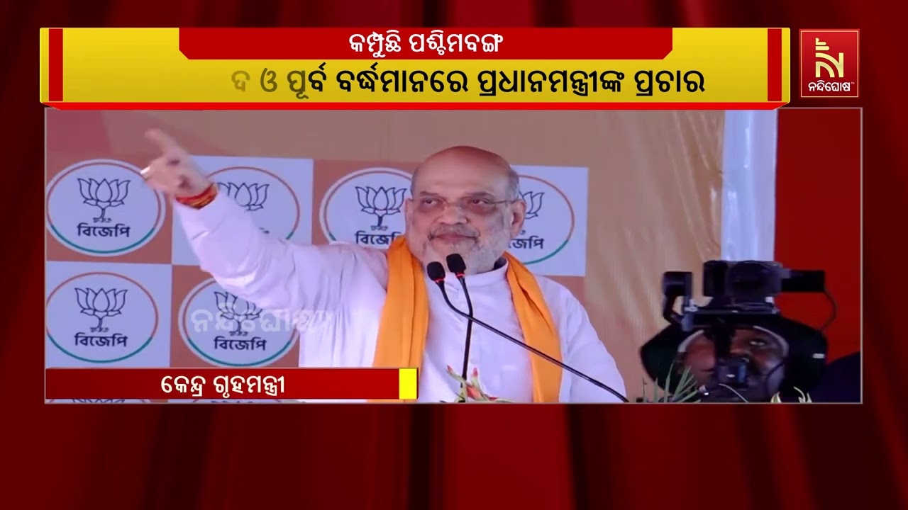 ପାଖେଇ ଆସୁଛି ପଶ୍ଚିମବଙ୍ଗ ବିଧାନସଭା ନିର୍ବାଚନ। ଟିଏମସିକୁ