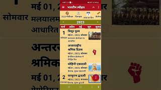 #how to use Hindu calendar drik panchang full accessible with  screen reader TalkBack