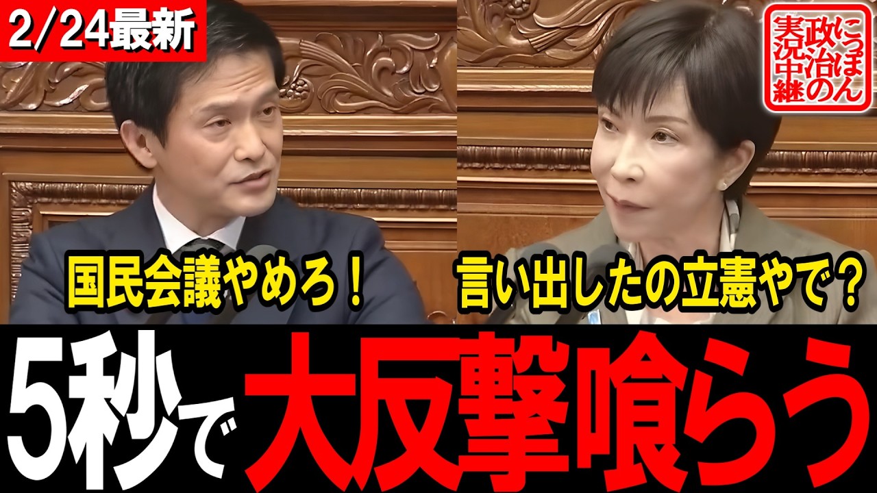 【大恥】「そっちの要望でしょ」高市総理のド正論にタジタジの野党 #高市早苗 #論破 #国会中継