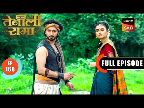 किस पर आया Lakshman का दिल? | Tenali Rama | Ep 168 | Full Episode | 28 June 2025