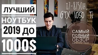 Lenovo Legion Y530-15 - відео 2