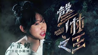 A-Lin《一直走GO》Cover by 李芷婷Nasi (錄音室版studio version)