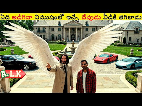 ఏది అడిగినా నిముషంలో ఇచ్చే దేవుడు వీడికి తగిలాడు అంతే || Movie Explained In Telugu || ALK Vibes