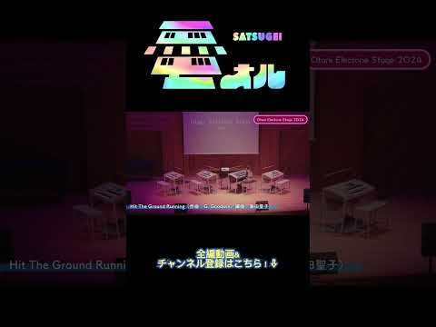 Hit The Ground Running #札幌大谷大学 #エレクトーン https://youtu.be/_Q4K9NLX9n8?si=qz24l2Ah7FnURndf