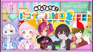 【ぬすんであそぼ！ドロボー幼稚園2】コラボ！幼稚園児になります【#vtuber /#人形使いベイリン】