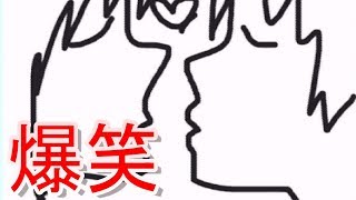 オチが面白すぎる絵しりとり