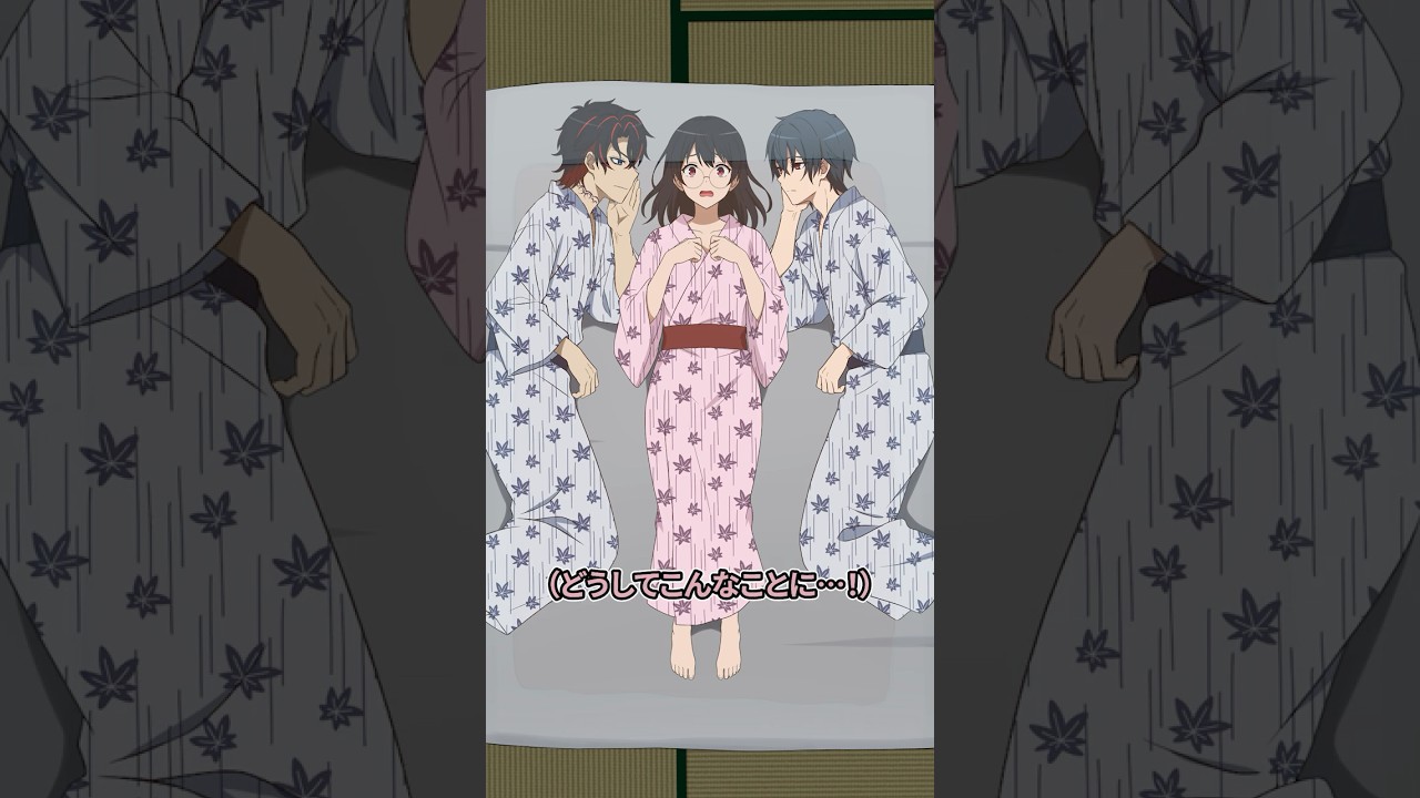 修学旅行最後の夜 【イヤホン必須】 #これラブ #ショートアニメ