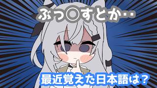 【手描き】良くない日本語を学んでいるゼータ【ホロライブ切り抜き】