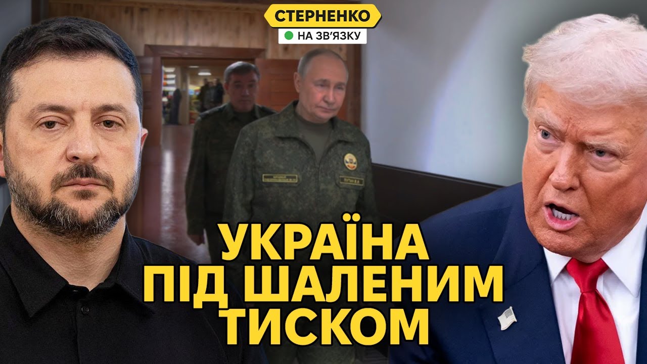 28 пунктів капітуляції – розбір плану США та росії. Що робити Україні?