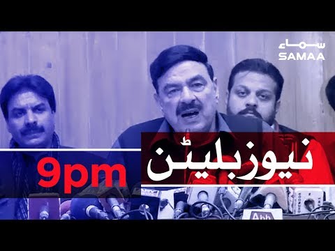 Samaa Bulletin - 9PM - 5 February 2019