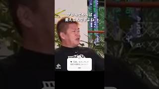 素人とプロ どちらが好きですか? #ホリエモン #恋愛 #shorts