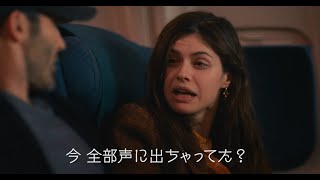 映画『エマの秘密に恋したら』予告編