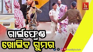 ଗାର୍ଲଫ୍ରେଣ୍ଡ ଖୋଲିବ ଅପହରଣର ଗୁମର।ଖୋଲିବ ସାତ ବର୍ଷ ତଳର ପ?