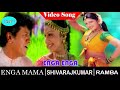 Enga Enga Video Song Enga Mama Movie Video Songs Prakashraj Rambha