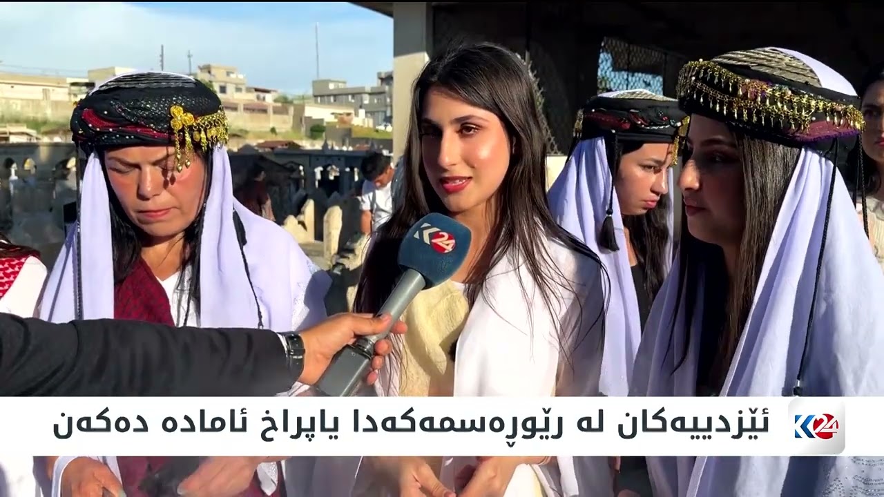 ڤیدیۆ | ئێزدییه‌كان رێوڕه‌سمی ته‌واف ئه‌نجام ده‌ده‌ن