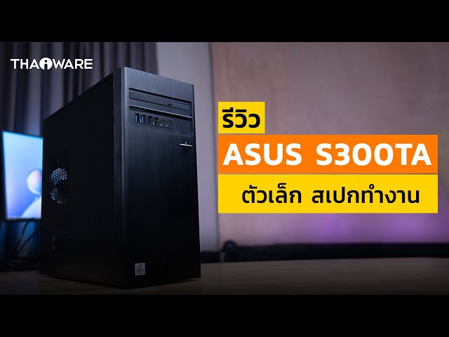   รีวิว ASUS S300TA 510400055T ตัวเล็ก สเปกทำงาน ความทนทานระดับ US Military graded