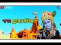 Vijay Suvada New Song Dwarka Wala What S App Status 2020