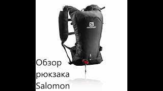 Обзор рюкзака Salomon agile 6 set для трейлраннинга