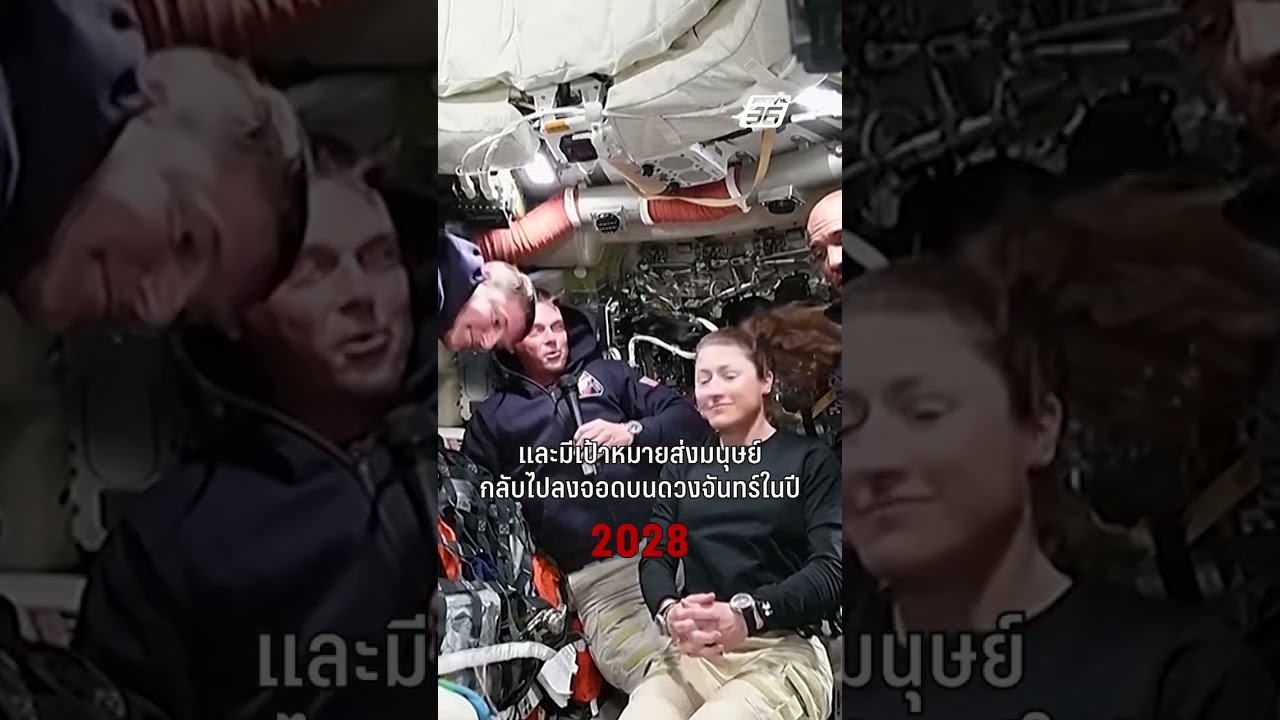 จีนเตรียมปักหลักดวงจันทร์ ปล่อยยาน Shenzhou-23 ส่งคนทดลอ