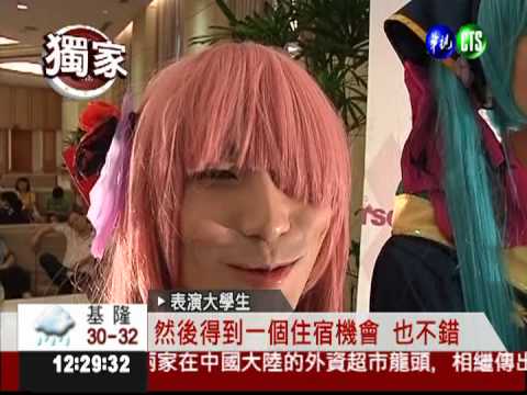 扮裝秀才藝! 雲林飯店免費住