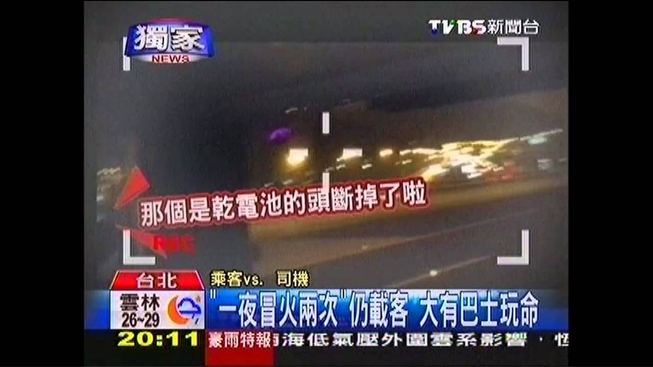 〈獨家〉「一夜冒火2次」仍載客　大有巴士玩命