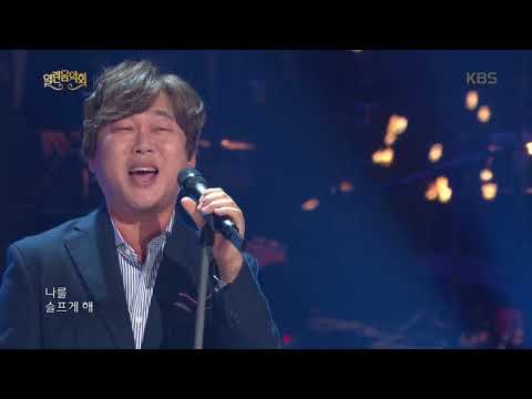 열린음악회 - 변진섭 - 홀로 된다는 것.20181014