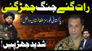 Pakistani Forces clashes starts with Afghan Taliban Forces at Durand Line