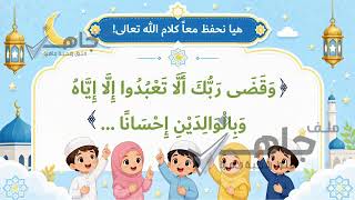 الدراسات الإسلامية - الفقه والسلوك - الدرس السابع