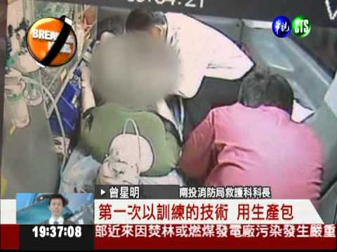 孕婦遊日月潭 寶寶等不及要出生