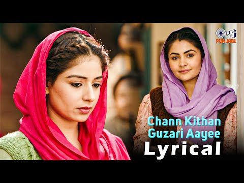 Chann Kithan Gujari Ayee -Lyrical | Bajre Da Sitta | Simerjit Kumar |Tania | Ammy Virk | Noor Chahal