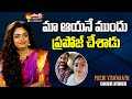 Vantalakka Deepa Interview | Karthika Deepam Deepa Husband | Sakshi TV FlashBack