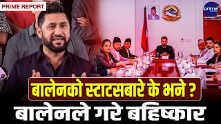 रास्वपाभित्र असन्तुष्टिको आँधीःमन्त्रीहरूको फितलो काममाथि प्रश्नै,स्थिति सम्हाल्न रविको कडा निर्देशन