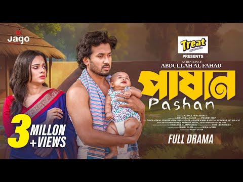 Jago Bangla Drama and Jago Entertainment