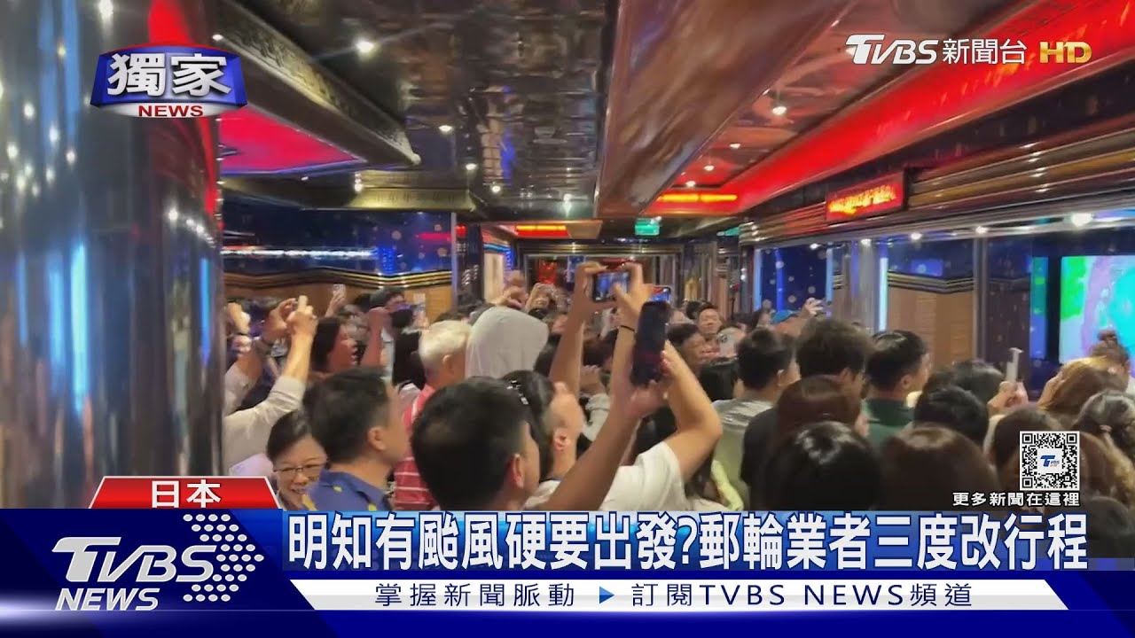 凱米颱風攪局！歌詩達郵輪三度改行程　全船3千名旅客怒吼「退錢」