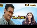 VENDITHERA Telugu Full Movie Music Srinivas HD