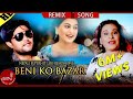 New Nepali Remix Song | Beniko Bazar - Laxman Paudel & Kalpana Devkota Paudel | Shilpa Pokhrel