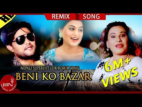 New Nepali Remix Song | Beniko Bazar - Laxman Paudel & Kalpana Devkota Paudel | Shilpa Pokhrel