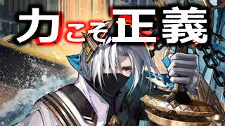 力はやはり正義だった【アークナイツ】