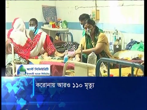 করোনায় আরও ১১০ মৃত্যু