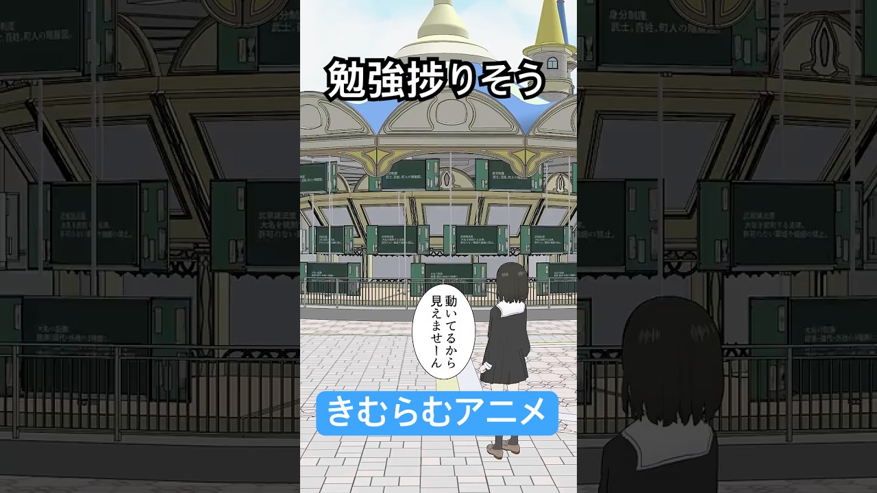 遊園地な学校で授業する奴
