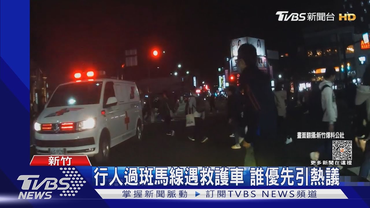 行人過斑馬線遇救護車 誰優先引熱議