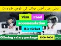 Office Boy Jobs In Dubai 2022 Highest Paying Jobs In Dubai Dubaijobs Jobsindubai Uaejobshub