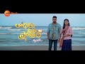Radhaku Neevera Pranam Title Song Nirupam Gomathi Priya Chaitra Coming Soon Zee Telugu