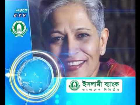 সকাল ৯টার সংবাদ ০৬ ০৯ ২০১৭