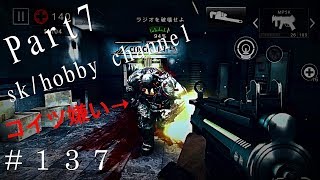 Part７【DEAD TRIGGER2】ゲーム実況！＃１３７（デッド トリガー２）