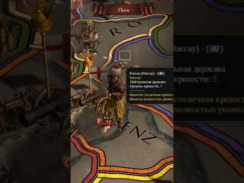 ОСМАН, СЫН МАМИНОЙ ПОДРУГИ -_- #eu4 #осман #vh #shorts #стрим