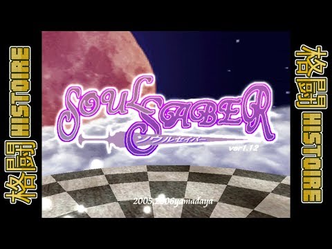 Kakutou Histoire - Soul Saber